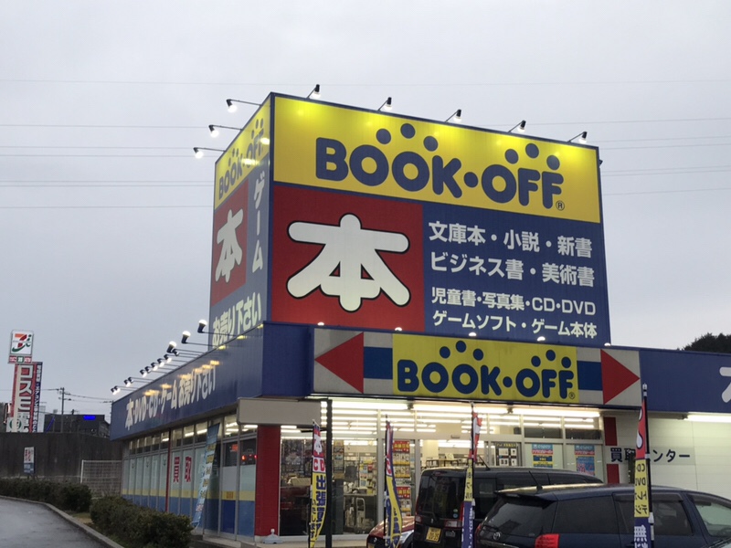 BOOK OFF 宗像店