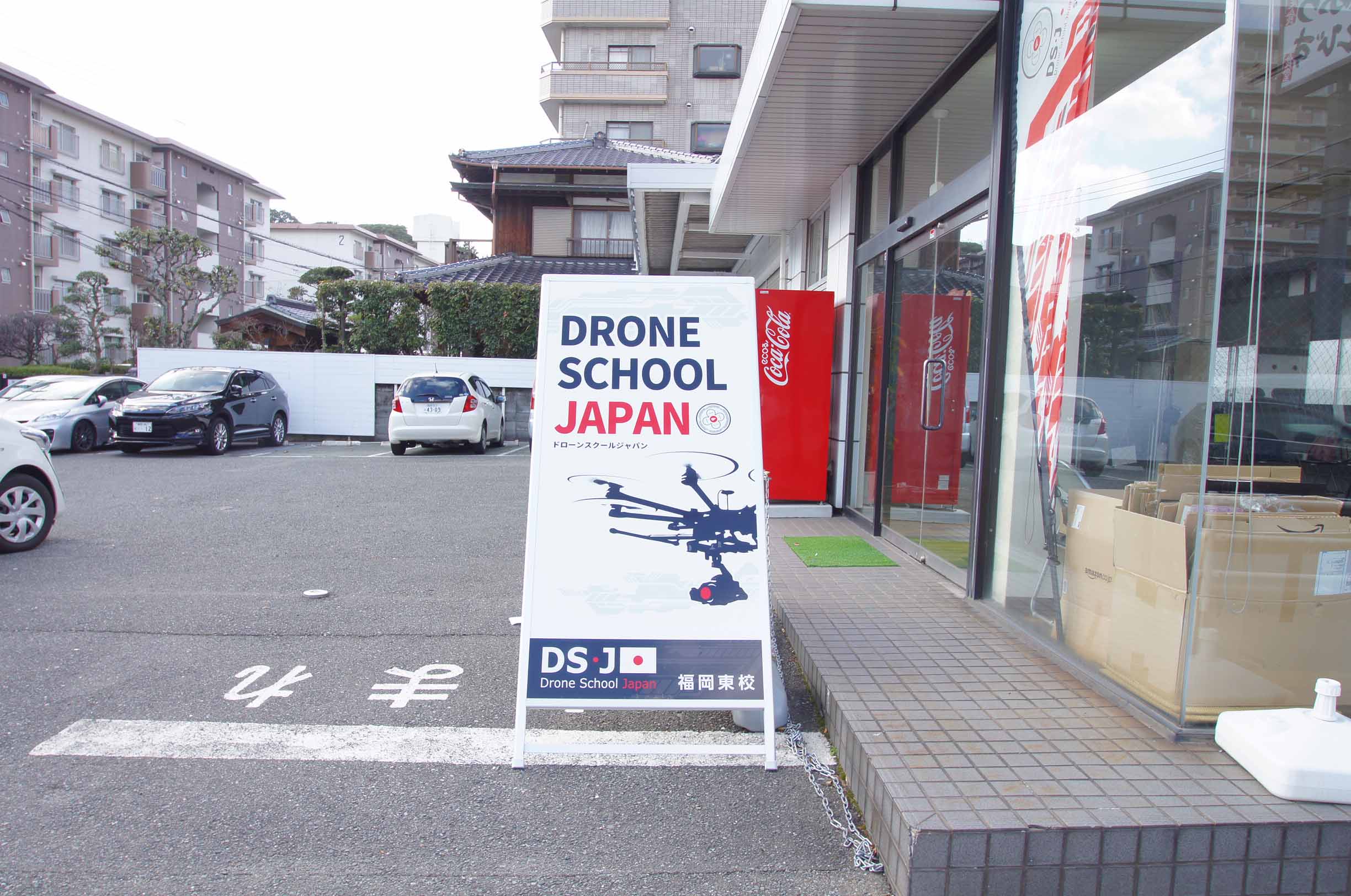 DRONE SCHOOL JAPAN　入り口