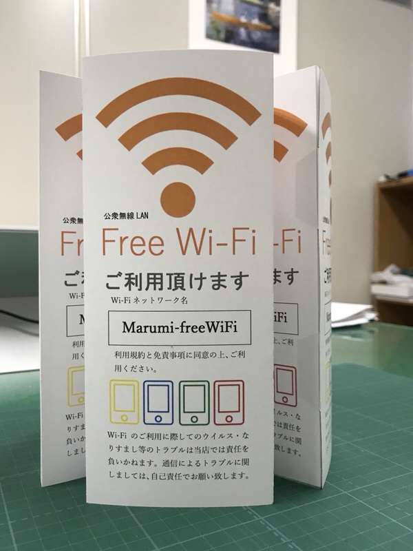 Free Wi-Fi Pop